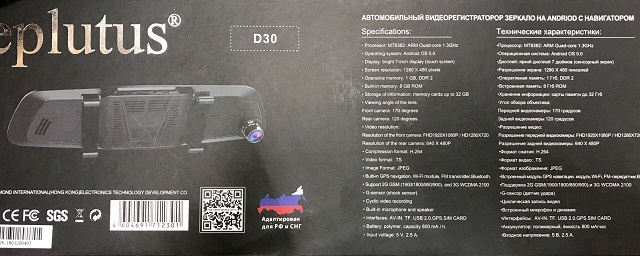 Eplutus d30 подключение к компьютеру